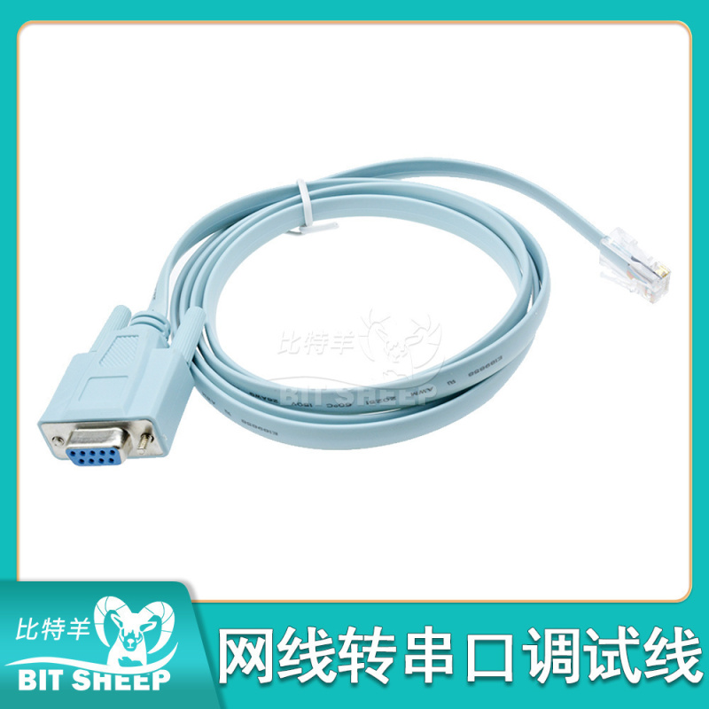 Suitable for Huawei Console Data Cable Rj45 Network Cable to Rs232 Serial Port 9-Hole Crystal Head Suitable for Huawei Console Data Cable Rj45 Network Cable to Rs232 Serial Port 9-Hole Crystal Head