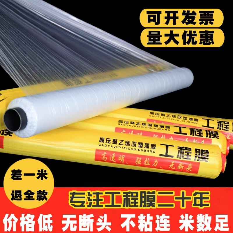 Инженерная мембрана, пленка для ухода за покрытиями, пленка для ухода за бетоном, пленка для ухода за пластиковым цементным покрытием, пленка для ухода за строительными конструкциями