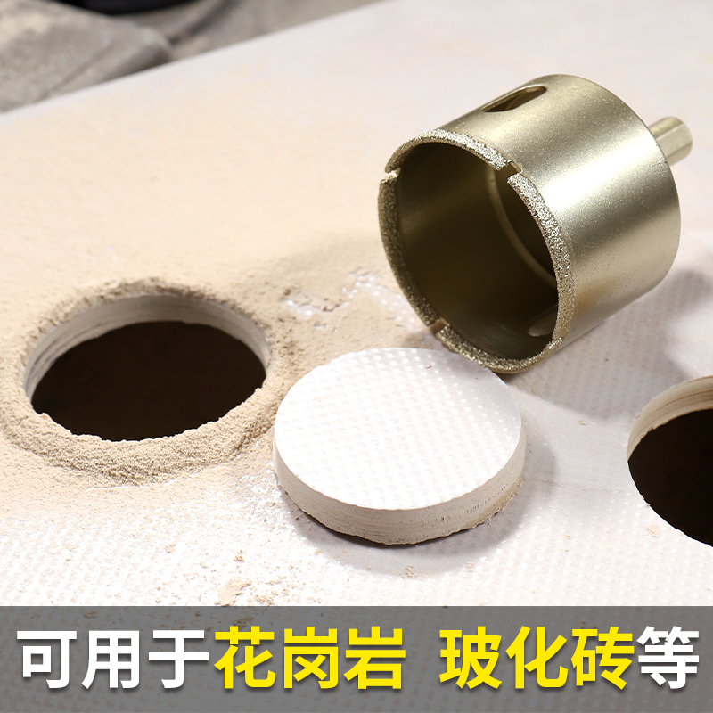 Brazing bit ceramic tile granite drilling device floor tile glass ceramic marble drilling opening device