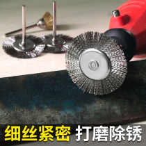 Electric grinding wire brush Steel wire copper wire Electric grinding head Wood carving jade metal polishing wheel Rust removal polishing grinding head Grinding head