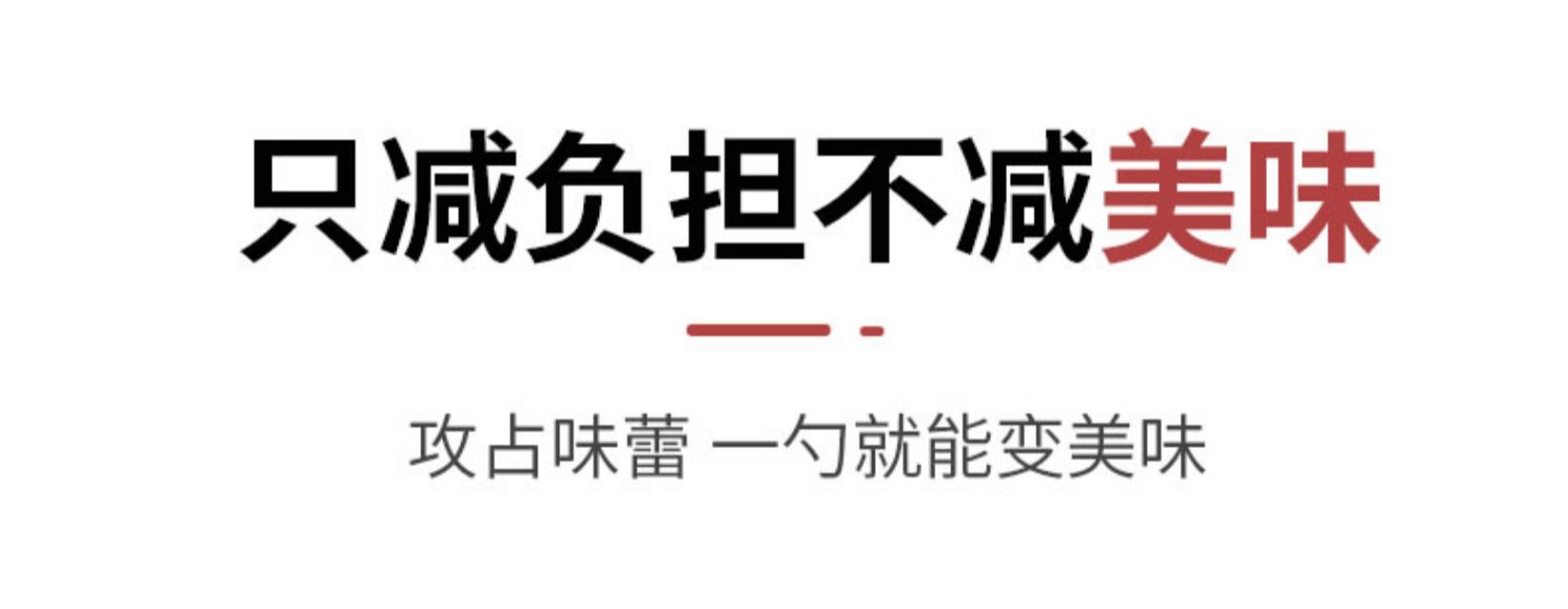 味妃油醋汁0脂肪零脂轻食无脂肪沙拉酱