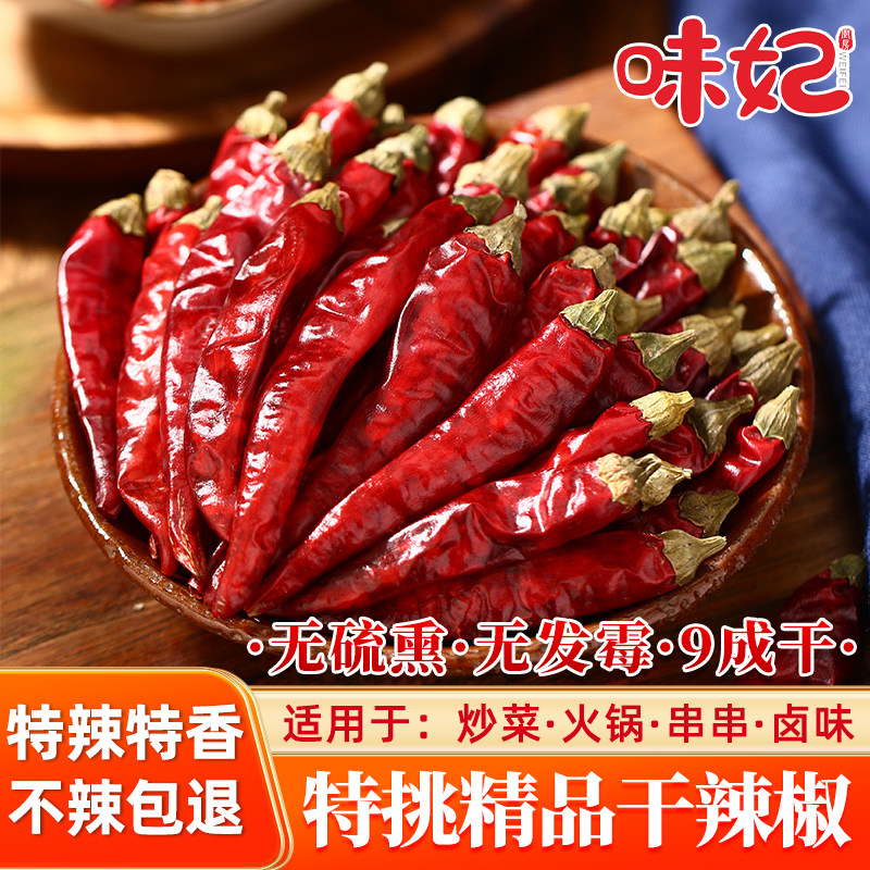 濰肥乾燥唐辛子、激辛赤唐辛子、小赤唐辛子、超激辛唐辛子、市販乾燥唐辛子、ゴーストチリペッパー、スライス麺