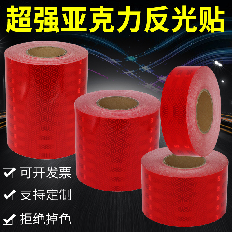 Red Genuine Reflective Stickers, Acrylic Class Ii Reflective Film, Traffic Warning Posts, Anti-Collision Reflective Strips, Stickers Red Genuine Reflective Stickers, Acrylic Class Ii Reflective Film, Traffic Warning Posts, Anti-Collision Reflective Strips, Stickers