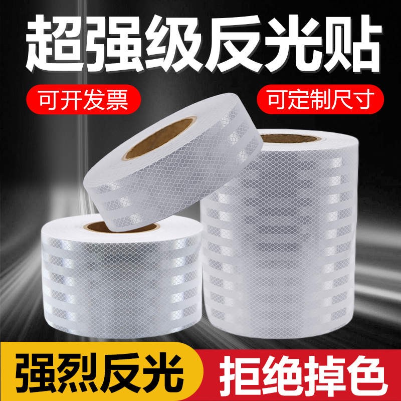 Tulang Super Reflective Stickers Genuine White Reflective Film Column Anti-Collision Stickers Gas Station Warning Column Reflective Strips