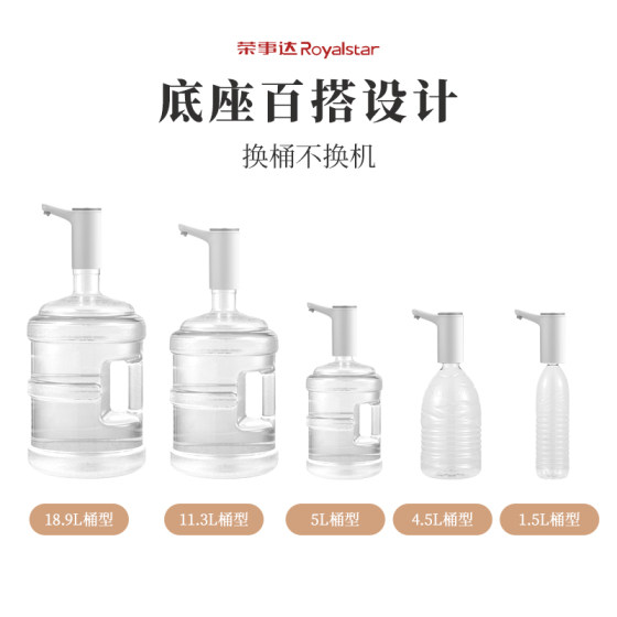 rongshida 배럴 워터 펌프 물 디스펜서 물 흡입구 순수한 물통 전기 미네랄 워터 흡입 펌프 가압 물