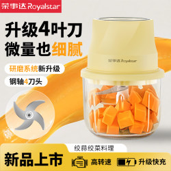 Royalstar Garlic Masher, Household Electric Small Multi-Functional Automatic Crushing and Mixing Machine for Garlic and Food