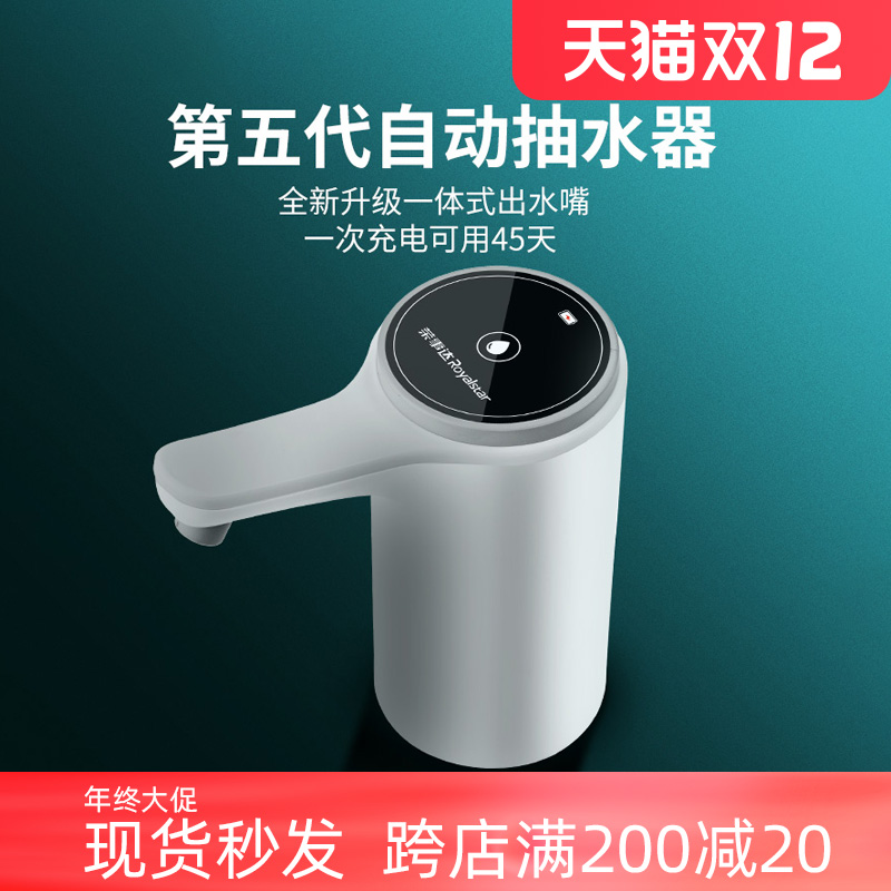 Rongshida bottled water pump electric water water pure mineral water bucket water dispenser household press suction