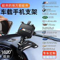 Mobile phone car bracket 2021 new multi-function dashboard car navigation net red rearview mirror support frame clip