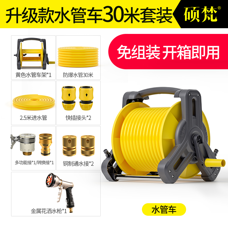 [Pressurized Leak Proof] Metal Sprinkler Truck Set + Explosion Proof 30M PipeWatering artifact Watering Nozzle household Water pipe suit Watering vegetables courtyard gardening watering irrigation Water gun gardens garden