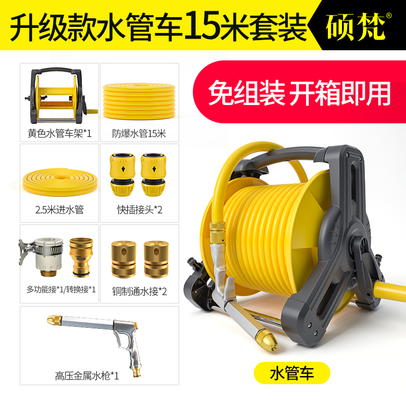 [Pressurization And Leak Proof] Water Pipe Car Set + Explosion Proof 15M PipeWatering artifact Watering Nozzle household Water pipe suit Watering vegetables courtyard gardening watering irrigation Water gun gardens garden