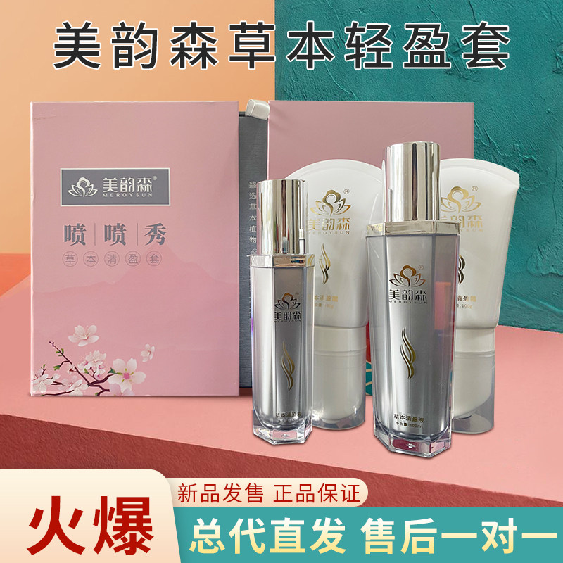 Beauty Rhymes Grass Moto light Qingying Yingxiu Spray Show Prebiotic Polypeptide Enzyme Fruit Powder Compact To Skin