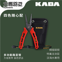 KABA precision forged stainless steel multi-functional lure pliers anti-lost rope fish control device hook remover wire cutter open loop