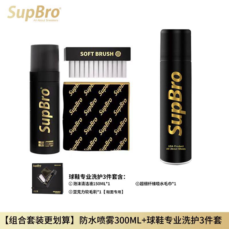 Supbro Waterproof Spray Sneaker Cleaner Aj1 Cleaning and Stain Removal White Shoe Cleaning Set Is More Cost-Effective