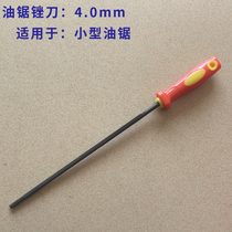 Yusen chain saw chain sharpening 4 files electric chain saw 4 round 0 8 5 5mm sub-shape Yusen chain saw chain grinding