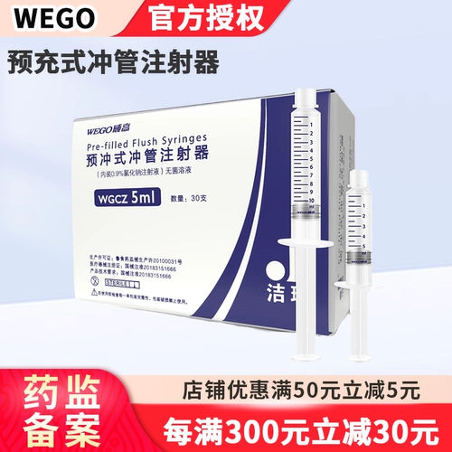 Weiga Jierui Предварительно впрыска инфузионного порта PICC левый уплотнительный уплотнение трубы стерильный раствор стерильный раствор