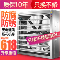 Solid Beauty Letter Negative Pressure Blower Industrial Exhaust Fan Power Powerful Blower Factory Breeding Ventilated Air Exhaust Ventilator