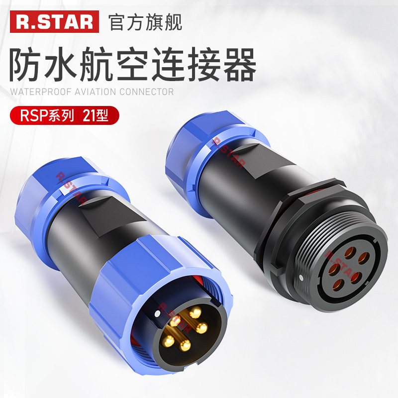 R SP waterproof connector industrial plug socket docking heads SP21 joint 2 core 3 core 4 core 5 core