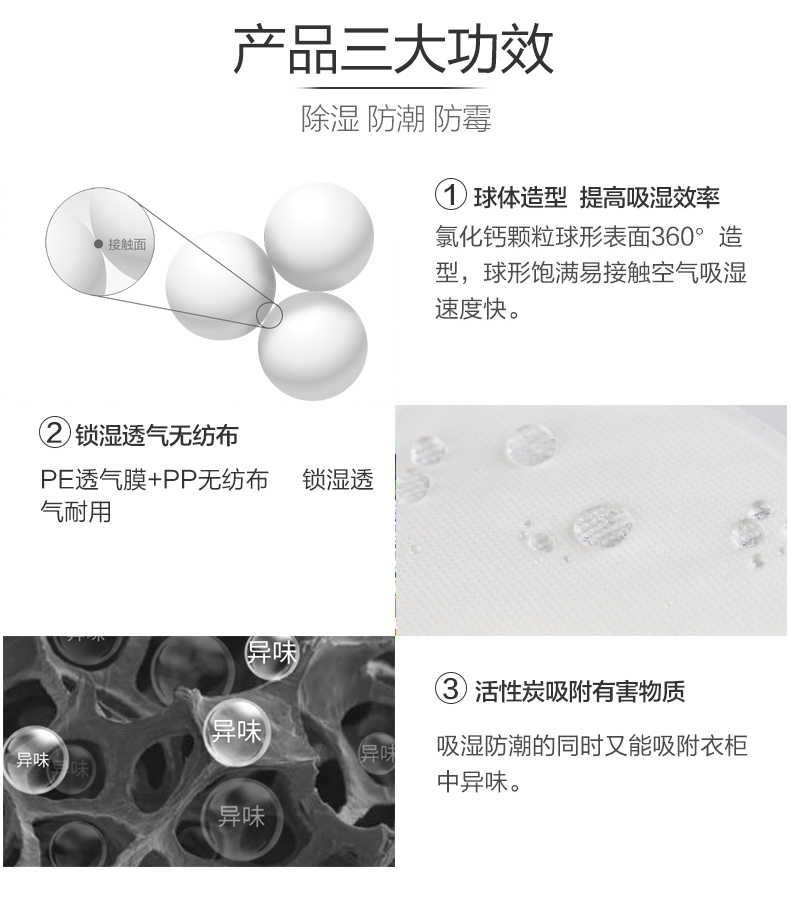 天猫超市 老管家 活性炭除湿盒 230g*9盒 图7