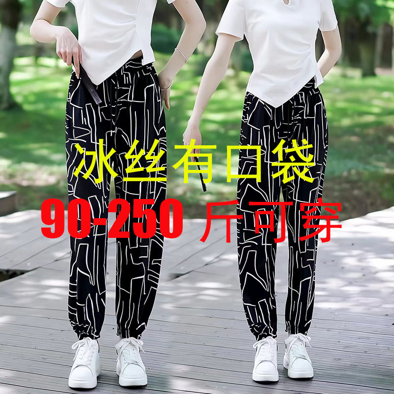 Pear-Shaped Women's Pants, Summer Thin Plus-Size Printed Ice Silk Jogger Casual Pants for Chubby Women 100kg
