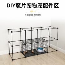 DIY Magic Film Buckle Pet Fence Iron Mesh Dog Fence Rabbit Cage Cat Cage Villa Small Darling Cage encryption anti-hop accessories