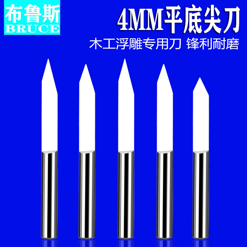 4mm flat bottom sharp knife taper flat bottom knife mahogany solid wood relief knife CNC engraving machine knife carving machine head