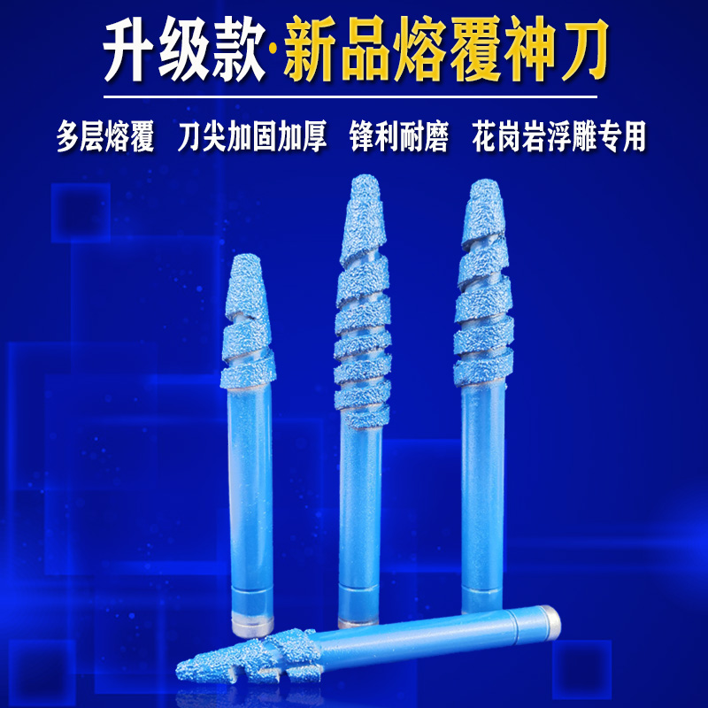 Granite relief knife upgrade version multi-layer cladding brazing knife stone engraving machine tool carving knife super hard wear-resistant