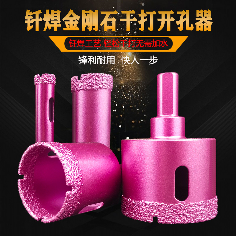 Dry Drilling Tile Drill For Granite Marble All-Porcelain Vitrified Tile Ceramic Stone Perforation Brazing Drill Bit - Taobao