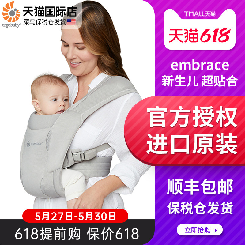 American imported ergoby baby cuddling bag embrace baby back bag Two-dog front-held newborn back towel