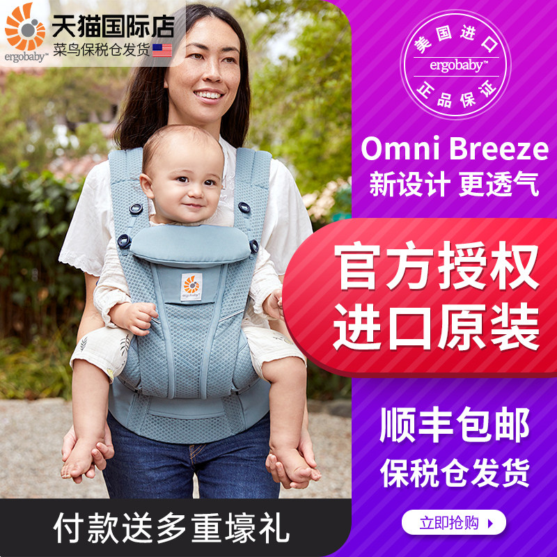 American Ergoby Breeze Baby Cuddling Bag Two Dogs omni360 Breathable Baby Cuddling Bag Front Holding Back Towels