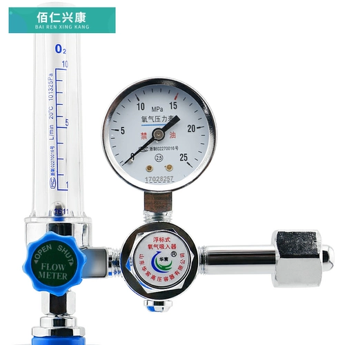Медицинское устройство для кислородного кислородного цилиндра инфраструктуры.