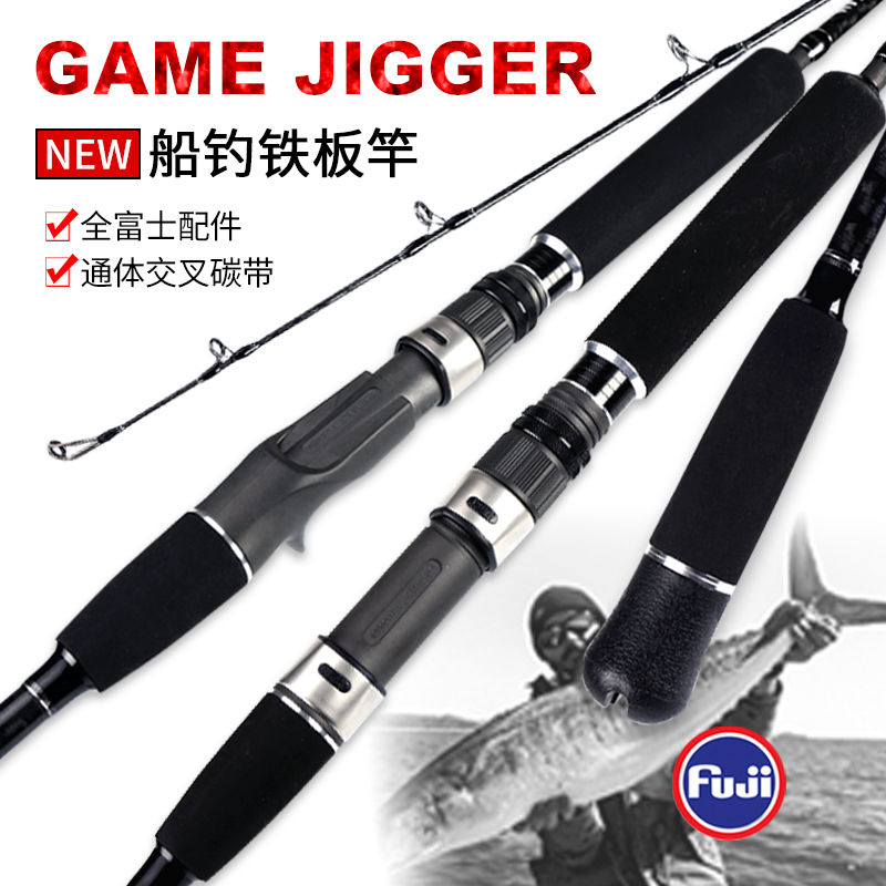 MADMOUSE new full fuji piece 1 8 m straight gun handle iron plate rod towing fishing rod through body cross carbon belt