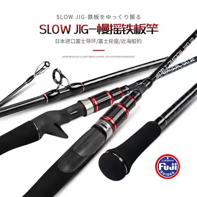 MAD MOUSE full fuji cross carbon belt slow shake iron plate pole 1 9 m offshore boat fishing sea bass rod boat pole
