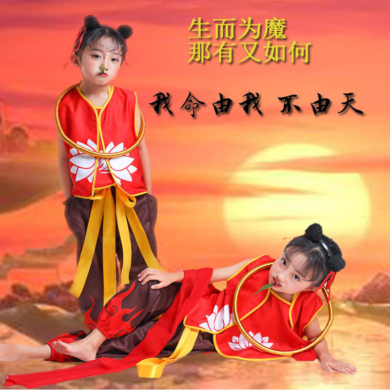 Nezha devil boy comes to the world with the same clothes boys and girls cos anime costumes performance suits 61 children's costumes