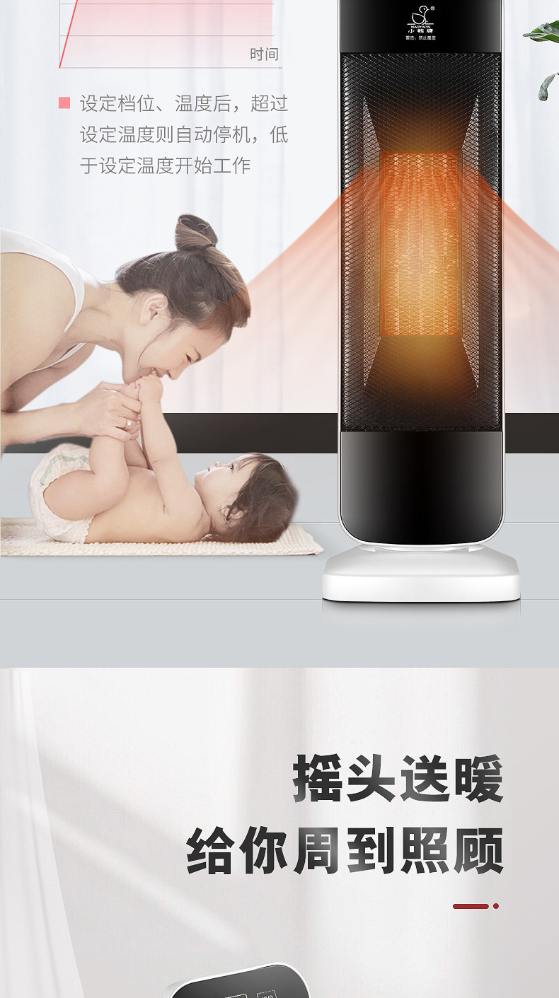 小鸭 2000w TPC陶瓷发热取暖器 图6