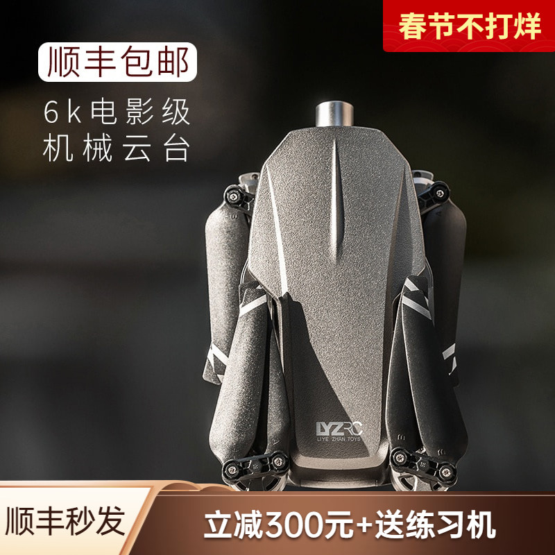 GPS Unmanned Aircraft Aviators 5000 Meters Professional High Definition 4k Long Sequel 2 Hours Small Yelling f11 Holder