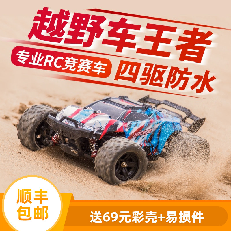 Oversized remote control high-speed racing rc professional toy car off-road climbing four-wheel drive full-scale fuel drift 70km