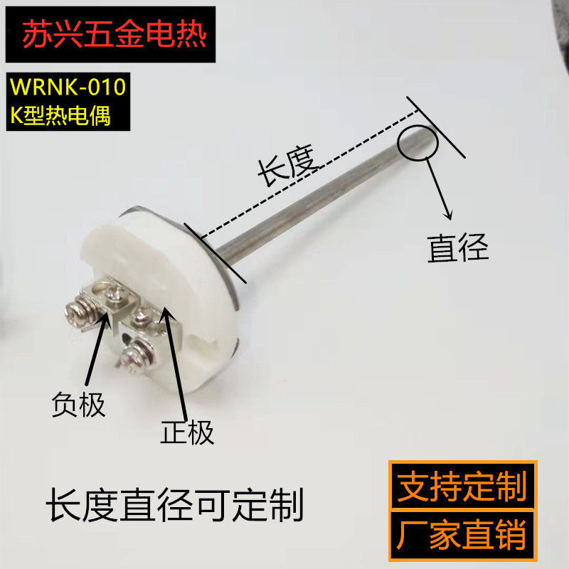 WZPK-010 armored resistance core assembled resistance core PT100 thermal resistance sensor K type 4-wire 6-wire system