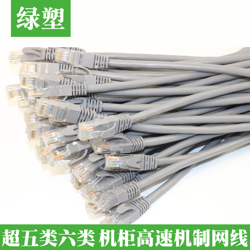 Customized pure copper network route Gigabit super 55667788 shielded computer finished product jumper short 12350m