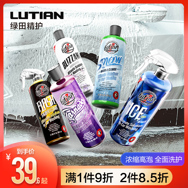 Lutian car wash liquid water wax car special foam white car strong decontamination pre-ellumination interior leather cleaner