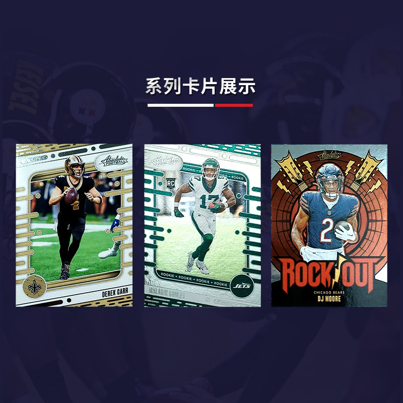 atomy absolute价格揭秘：24 Panini Absolute Football Blaster 橄榄球球星卡手雷值不值？_化妆品 ...