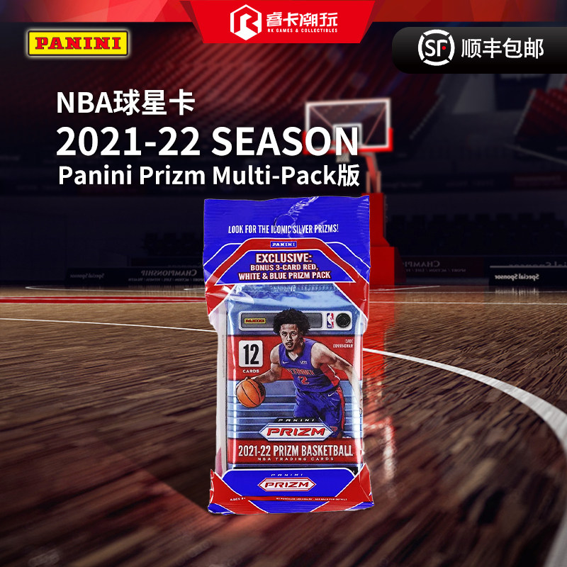 2021-22 パニーニ プリズム バスケットボール バスケットボール コレクタブルカード NBA プレイヤーカード (ファットバッグエディション)