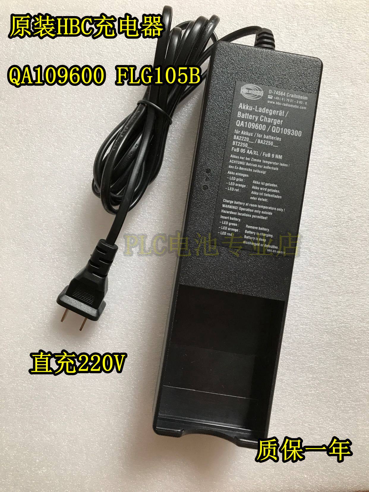 Original dress German HBC three-pump car remote control BA225030 battery charger QA109600 D-74564