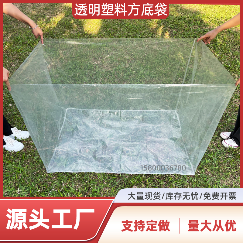 Large number thickened quadrilateral bottom plastic machine bed equipment packing bag tray cover dust-proof and rain-proof film stereo bag-Taobao