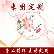 Customized fan custom-made advertising fan custom-made round fan custom-made advertising fan custom-made logo ancient style promotional fan printing