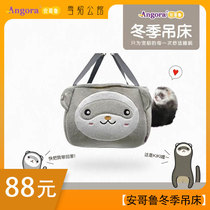 (Winter hammock) kiki nest Angoru pet mink Pet ferret warm winter nest