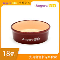 (Angoru food bowl)Angoru pet mink ferret special food bowl rice bowl