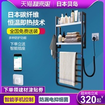 Japan intelligent electric towel rack constant temperature household bathroom punch-free carbon fiber sterilization heating and drying bath towel rack