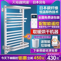 Japan constant temperature intelligent electric towel rack household bathroom carbon fiber heating disinfection bathroom drying bath towel rack