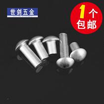Press pound round solid aluminum rivet GB867 weighing pan head cap nail 931 round cap percussion aluminum nail 2 5M 3M heart 4M head 6M