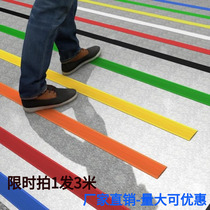 Non-slip patch ground edge sealing wear-resistant Press strip wooden floor edge household plastic edge strip staircase floor tiles